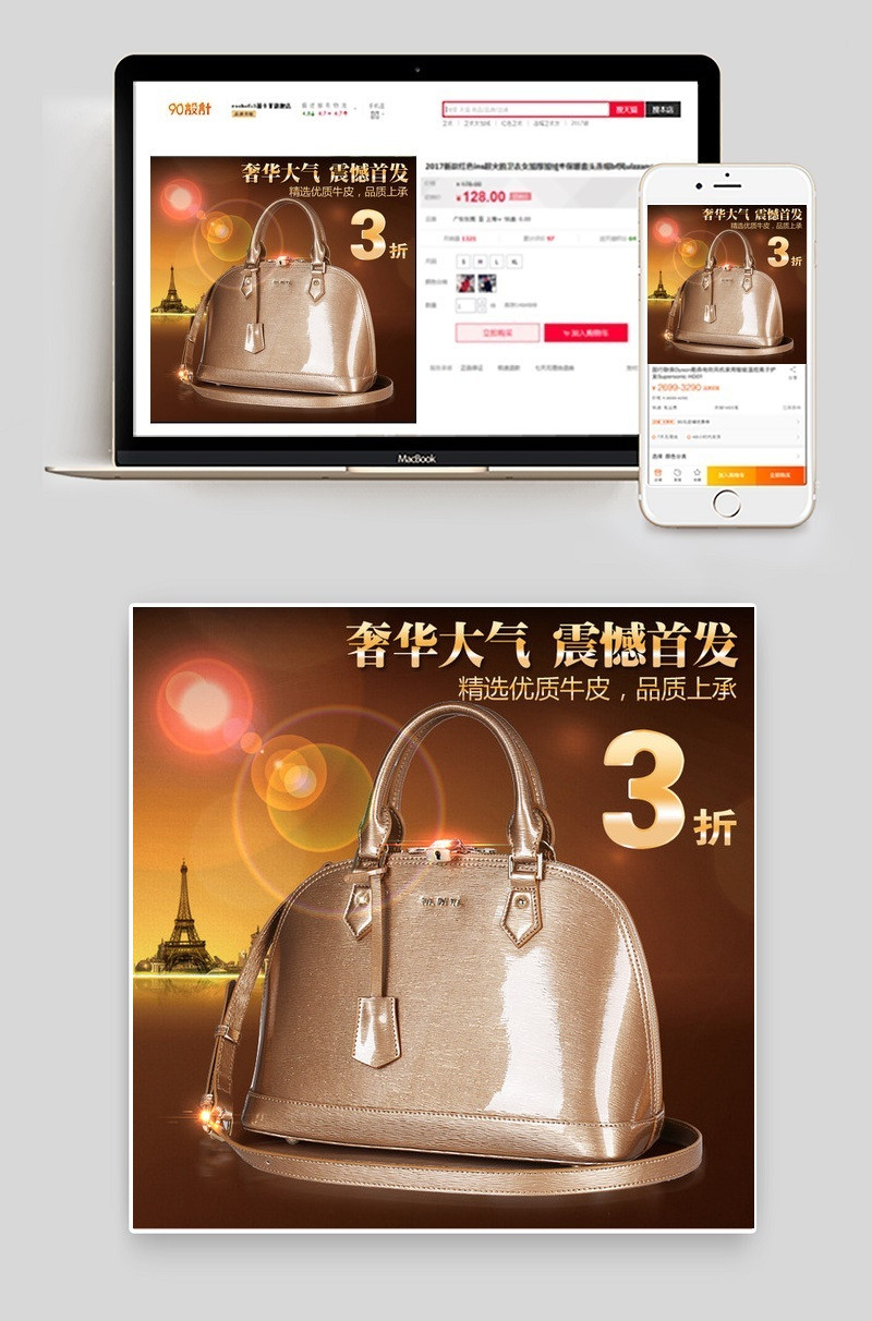 女包主图