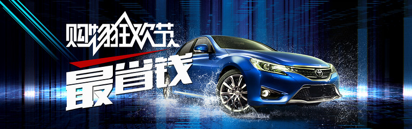 2015汽车海报