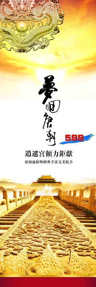 休闲会所x展架图片