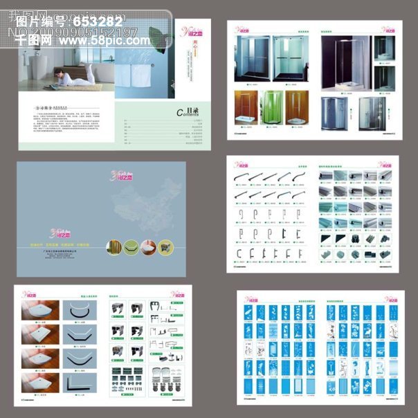 淋浴房公司画册