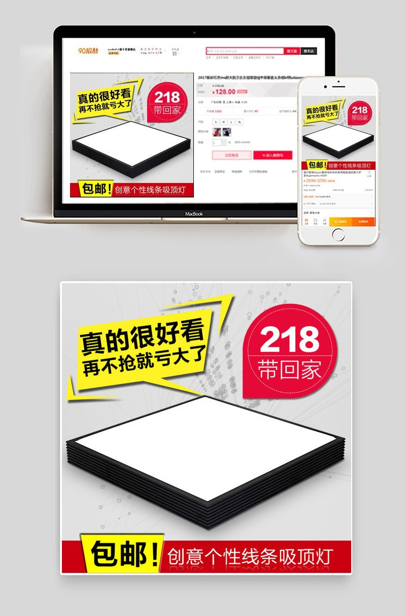 灯饰直通车图