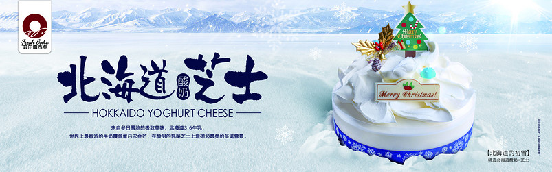 圣诞节主题生日蛋糕