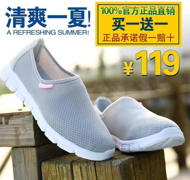 透气鞋直通车图片