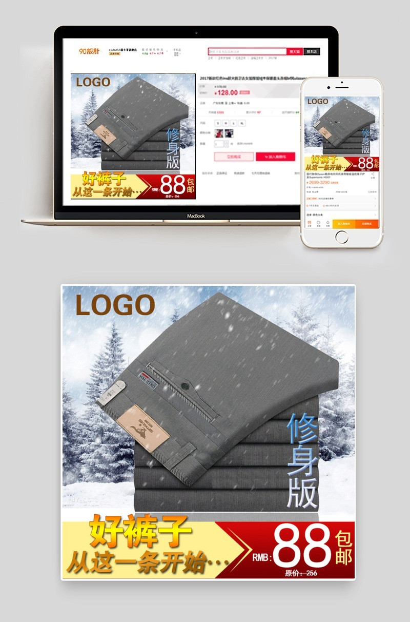 淘宝裤子直通车