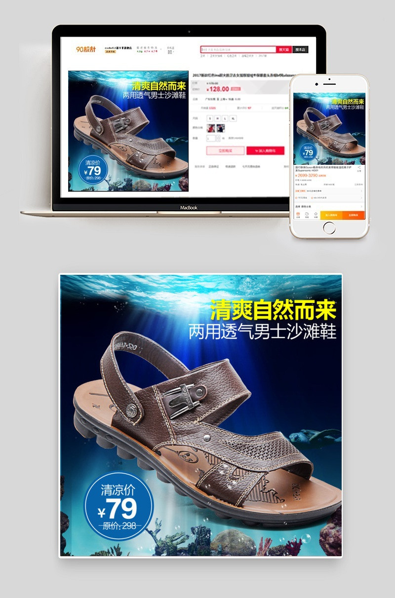 沙滩鞋主图