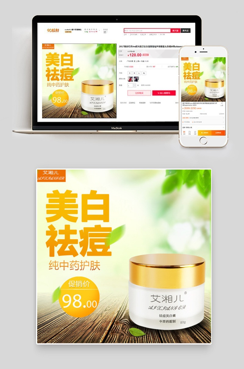 清新淘宝主图