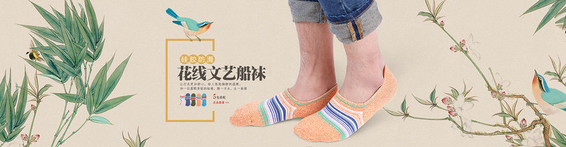 文艺复古男款线袜海报