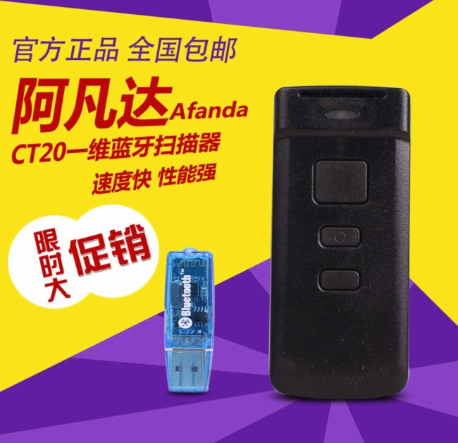 扫描枪主图图片
