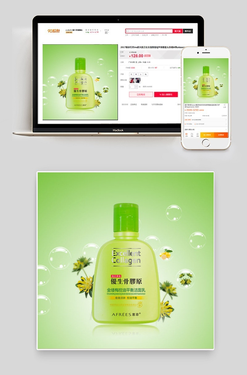 淘宝主图直通车素材图片免费下载