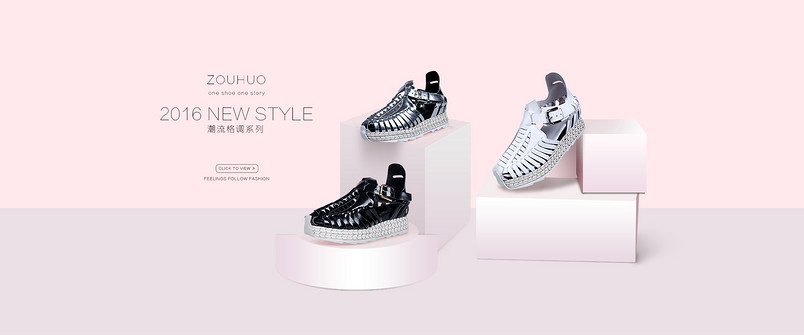 甜美风简约风女装女鞋全屏海报PSD