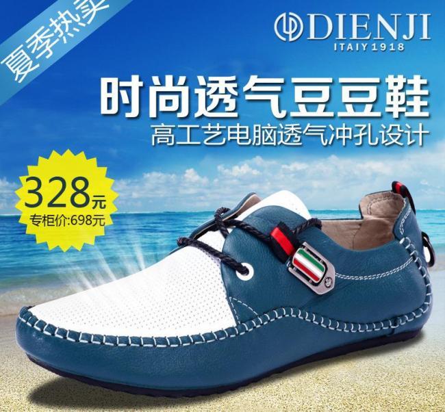 淘宝直通车海报图片