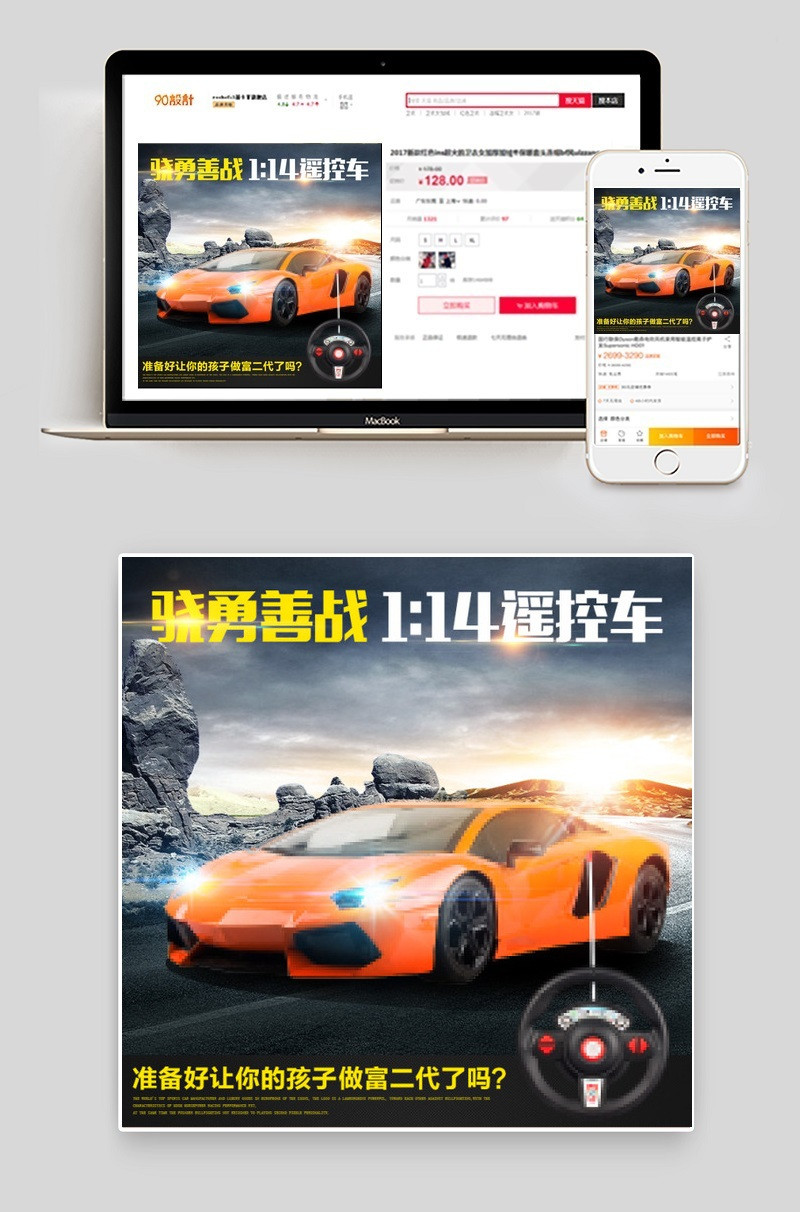 兰博基尼玩具主图直通车