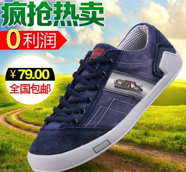 阿甘鞋图片