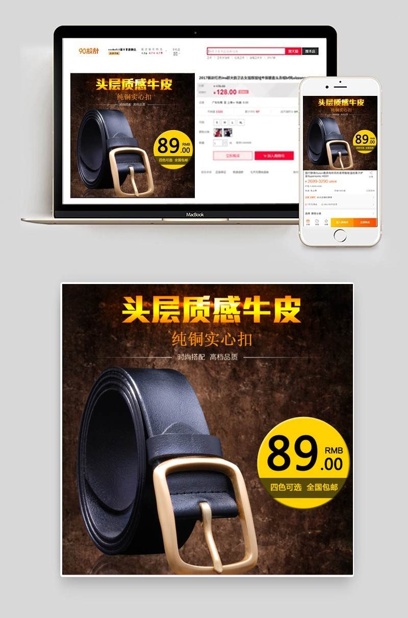 头层牛皮 皮带 直通车图片