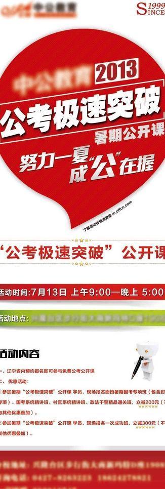 教育展架图片