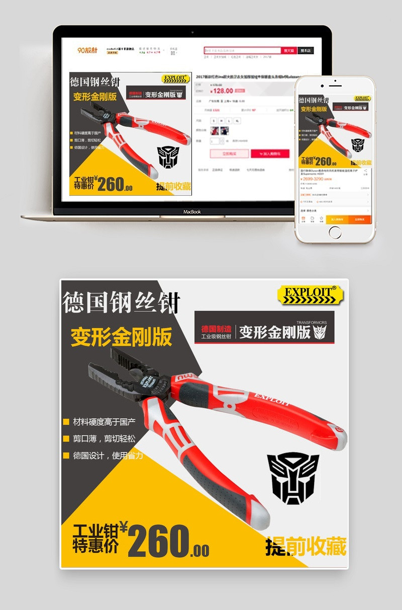 德国老虎钳子钢丝钳主图