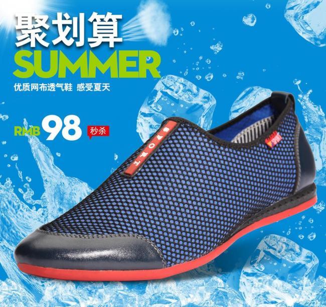 淘宝男鞋直通车海报图片