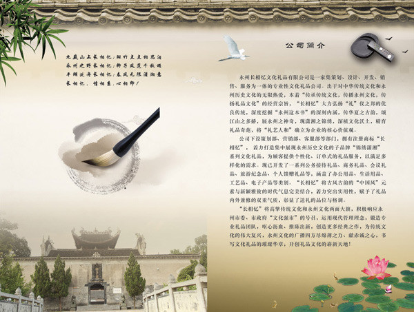 礼品公司企业画册psd素材