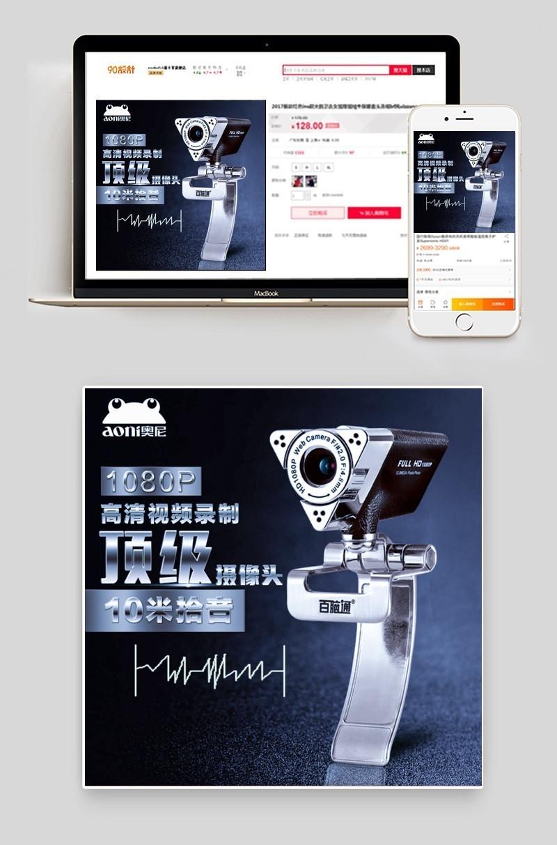 摄像头直通车主图
