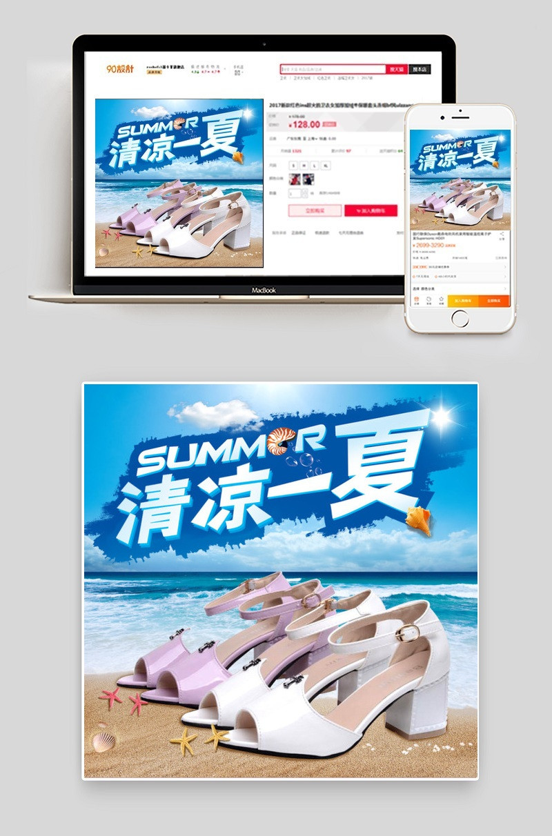 夏款凉鞋主图