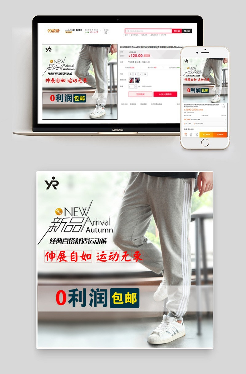 淘宝直通车