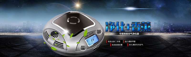 净化器