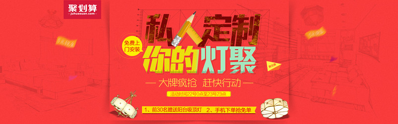 首页海报