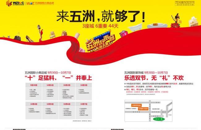 活动宣传单业图片
