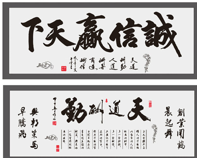 天道酬勤图片