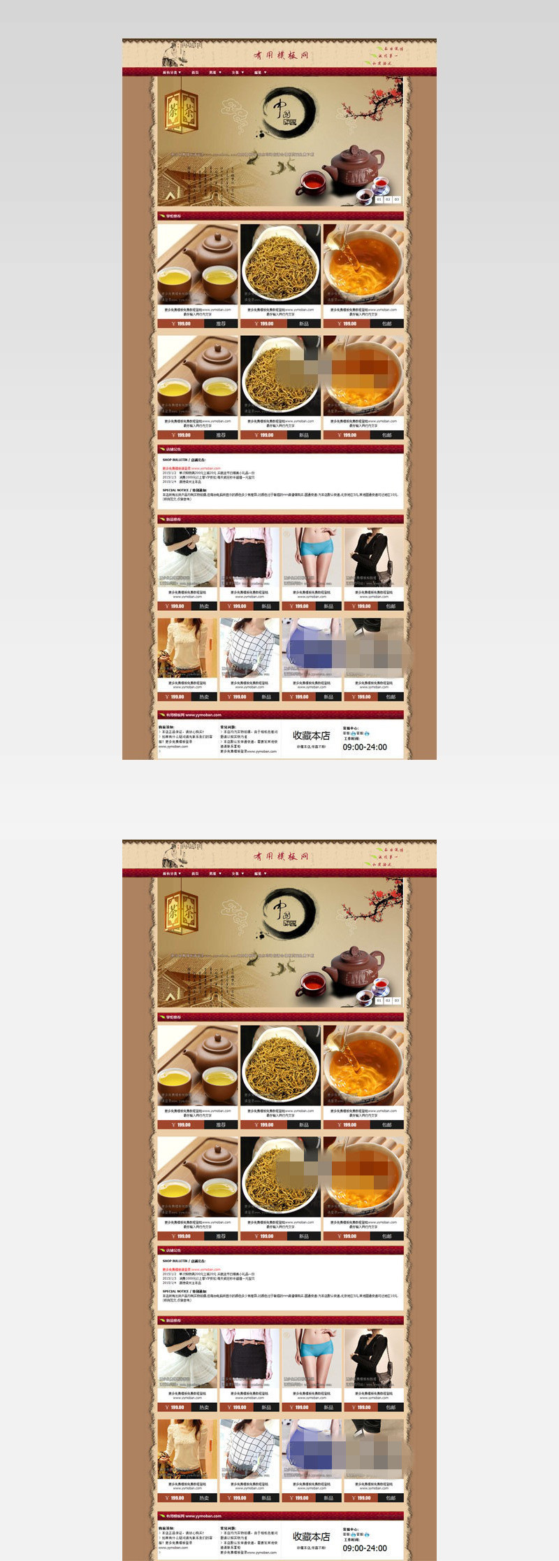 古典模板专业版