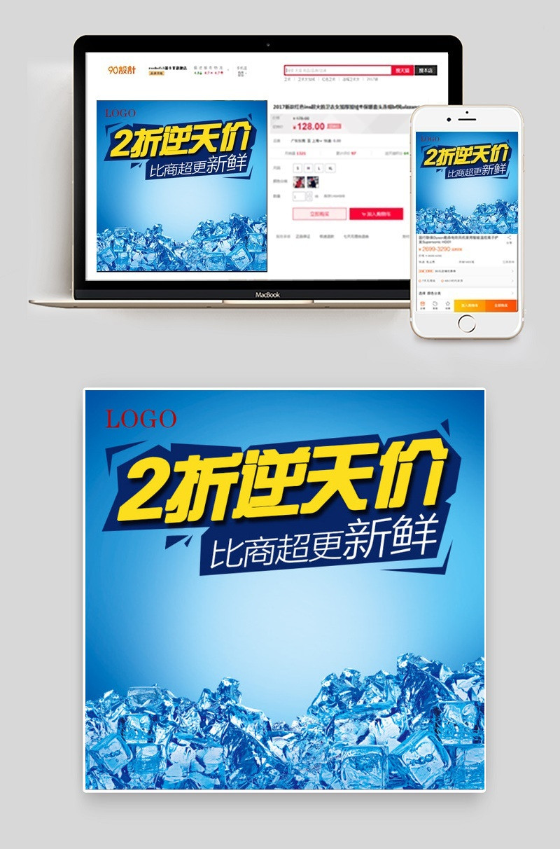 直通车模板