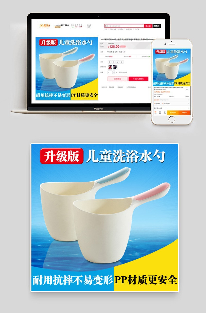 儿童洗澡水勺主图