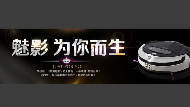 淘宝banner促销海报图片