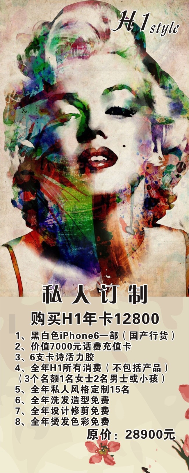 美发展架