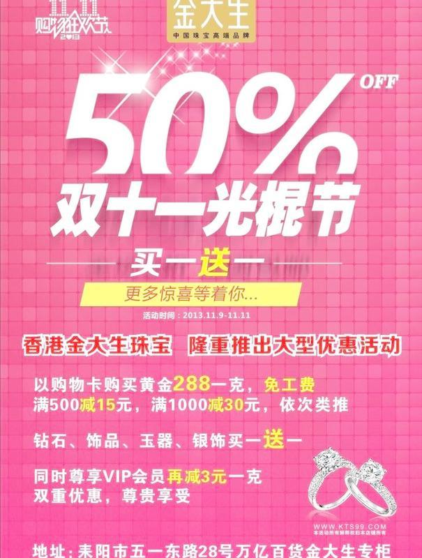 金大生宣传单图片