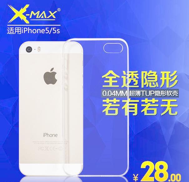 简洁手机壳淘宝主图psd模板