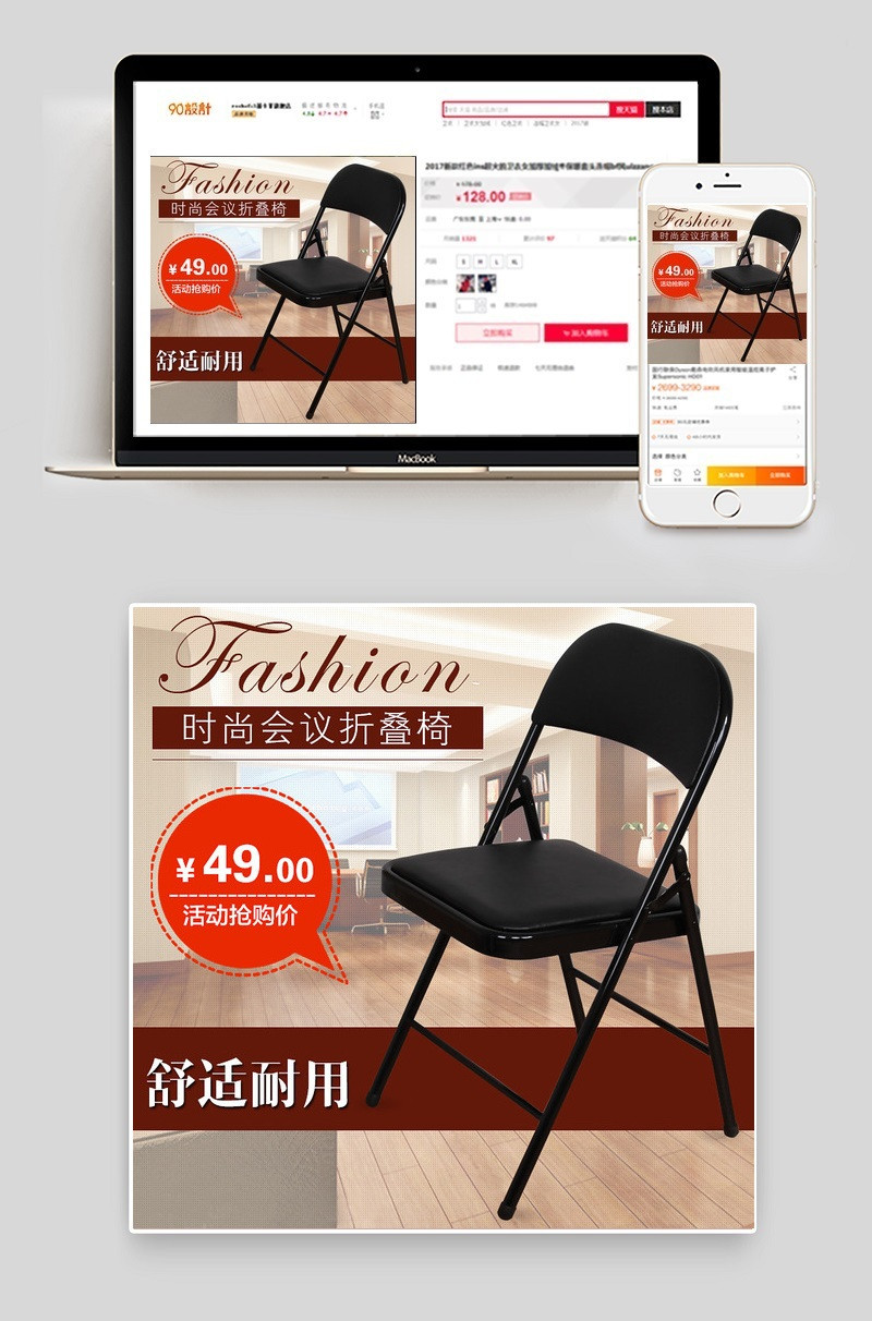 折叠椅主图  多指教~