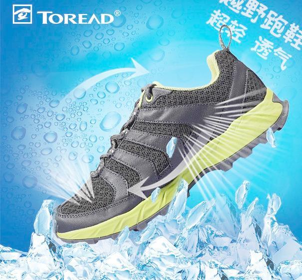 探路者 跑鞋图片