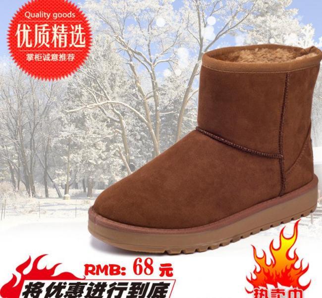 雪地靴 直通车图片