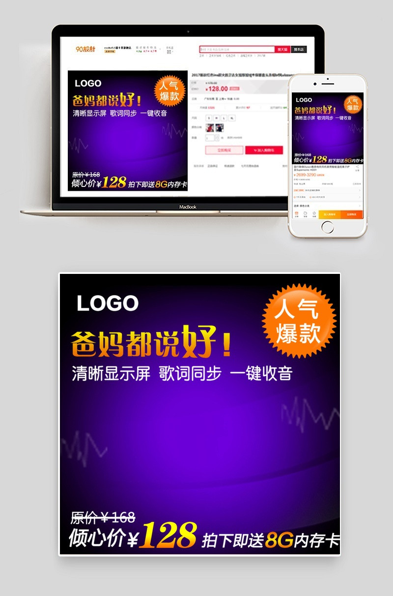 淘宝主图 直通车 音箱图片