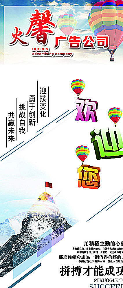 广告公司X展架图片