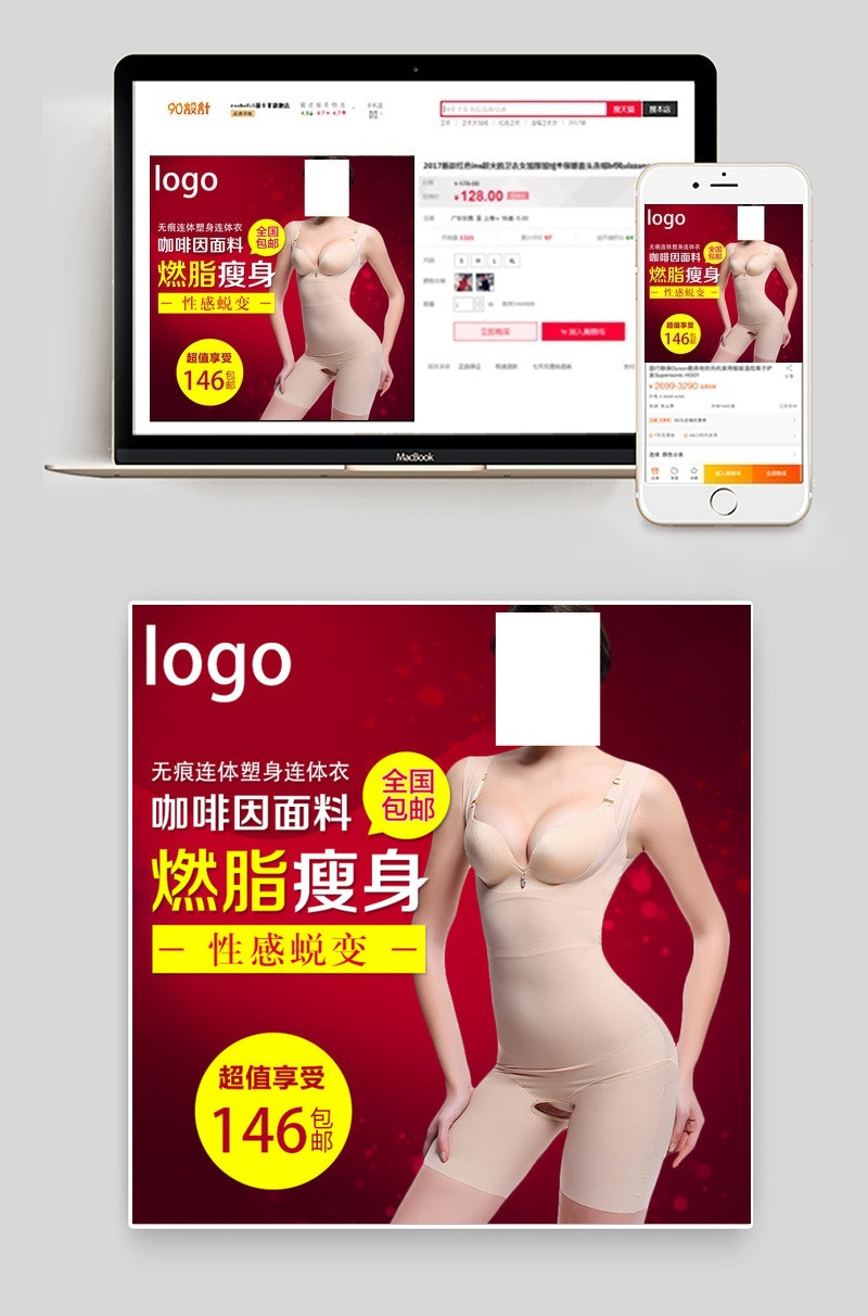 塑身衣主图直通车图片