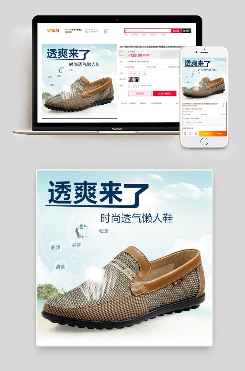 淘宝鞋主图图片
