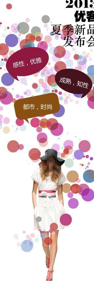 服装x展架图片