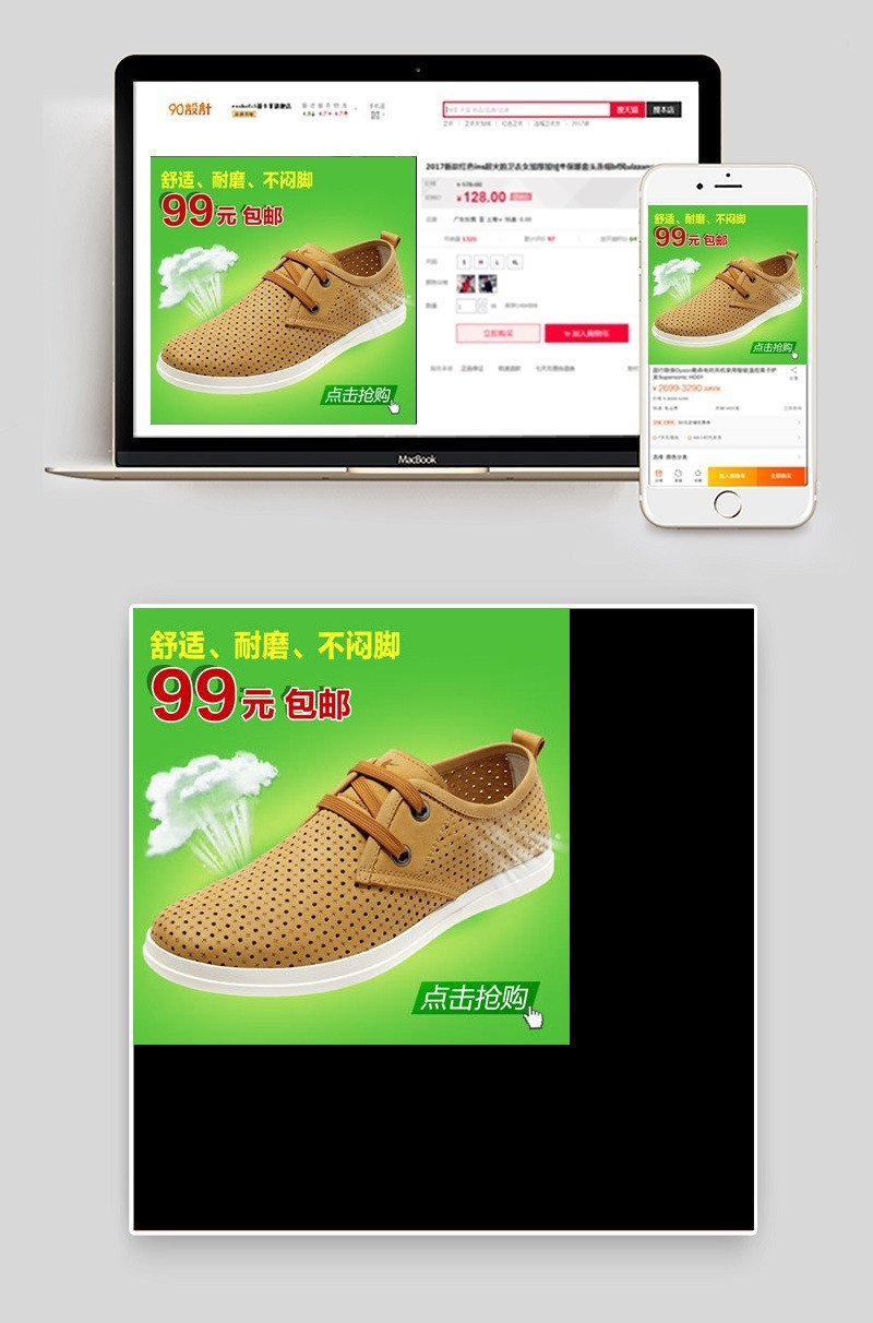 男鞋创意透气效果
