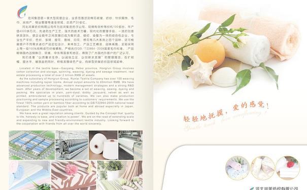 纺织品毛巾画册封面图片