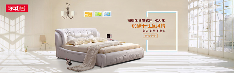 家具