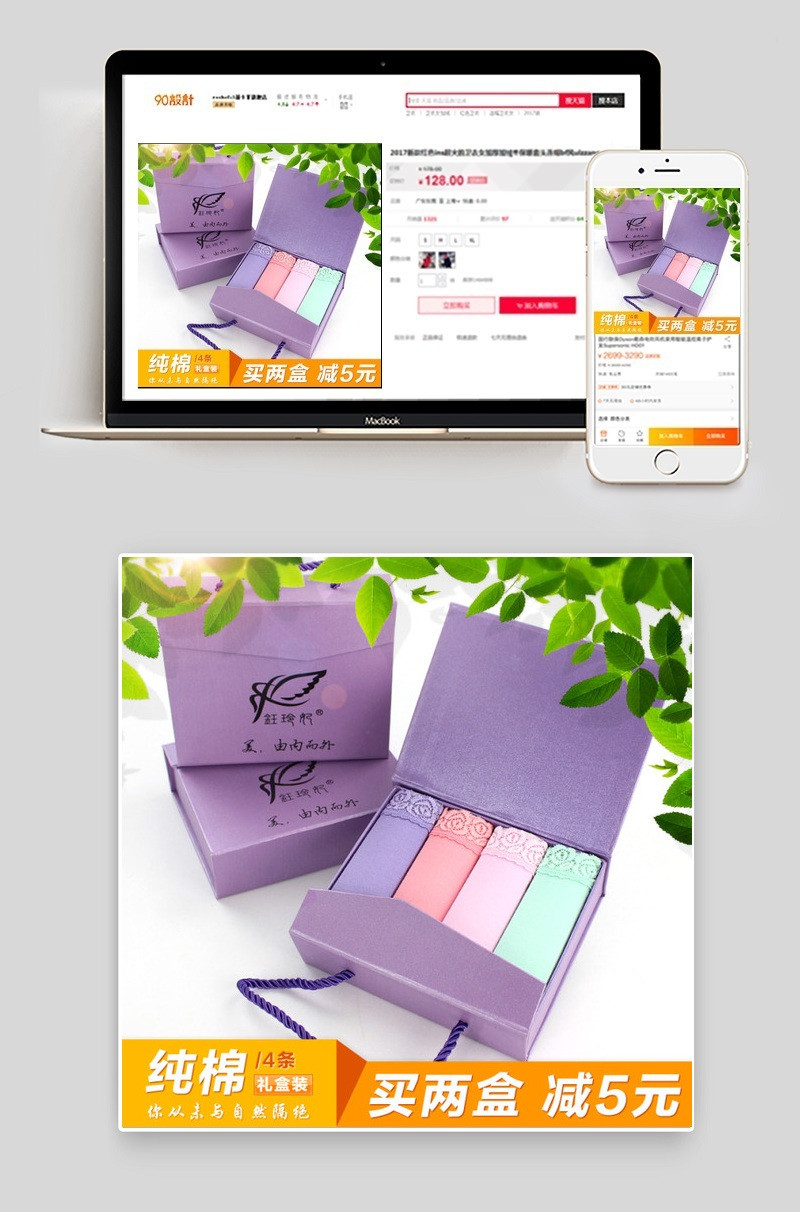 简洁主图