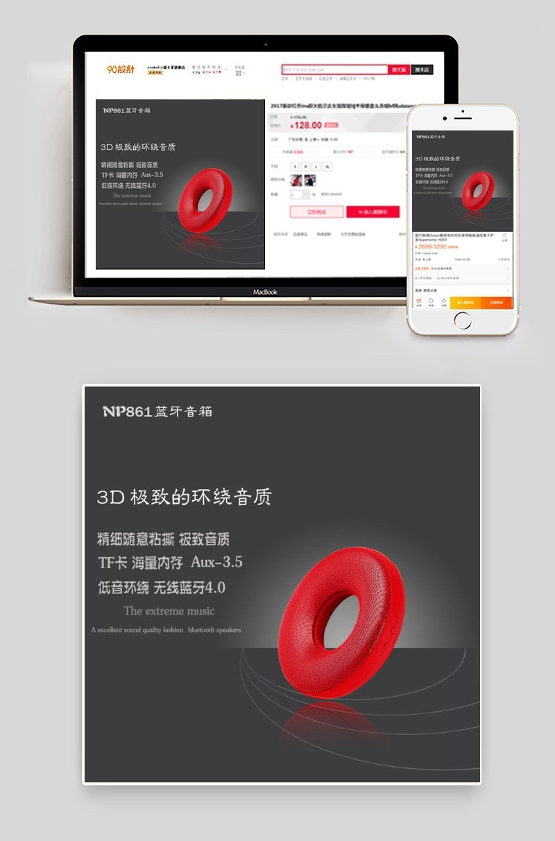 简单黑色背景蓝牙音箱高清psd下载