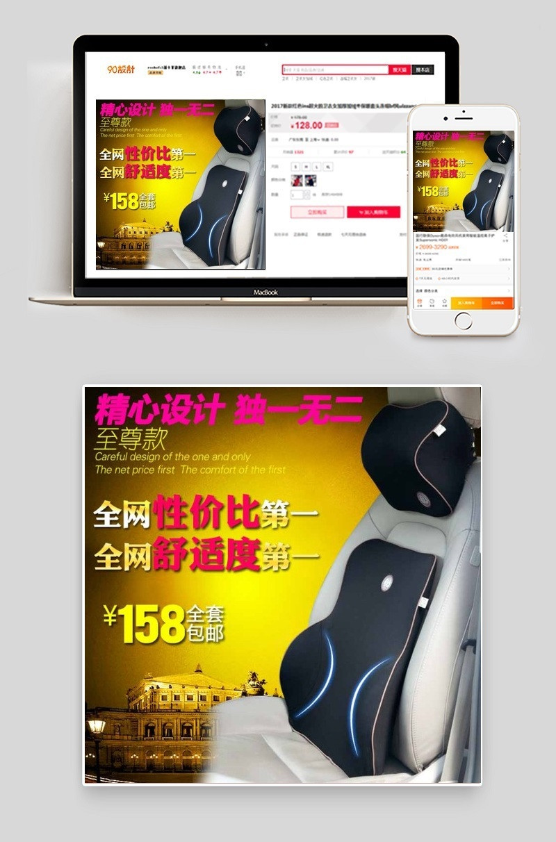 淘宝主图腰靠素材下载